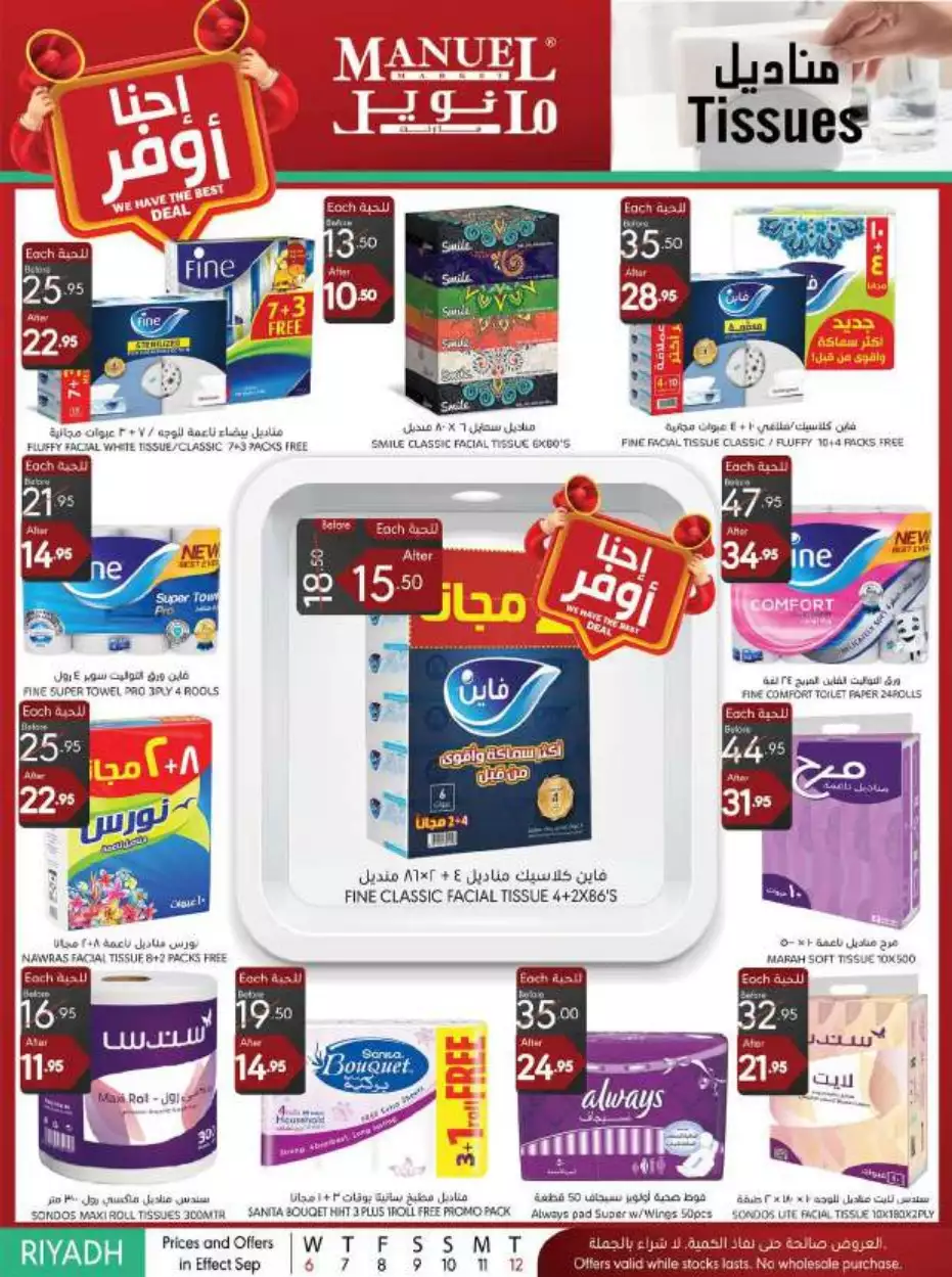 we are available on september 6th - manuel riyadh