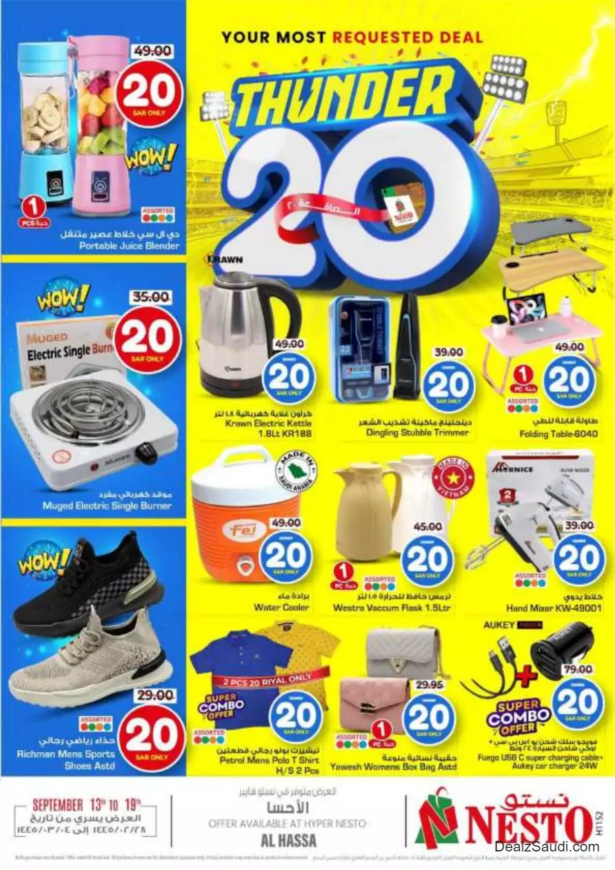 weekly offers 13 september - nesto al hassa