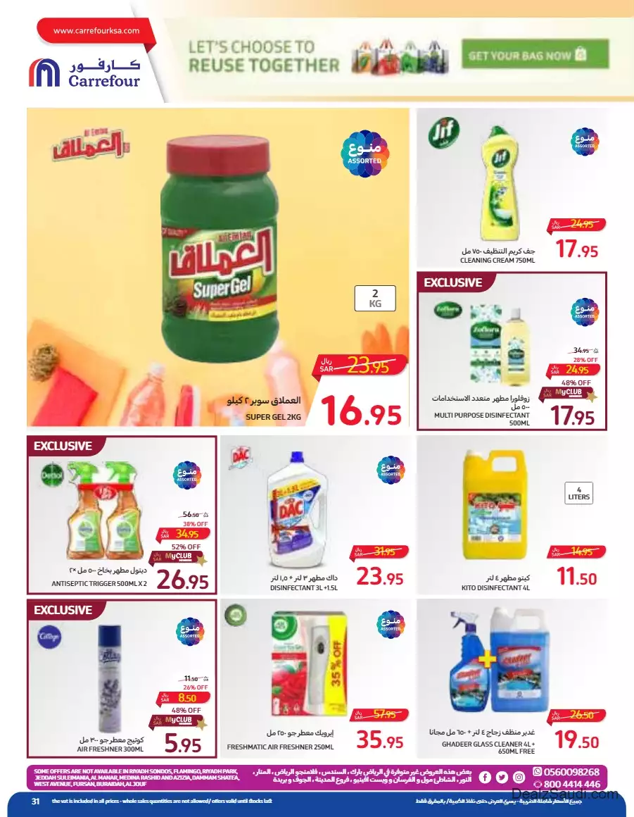 biggest savings week september 13 - carrefour