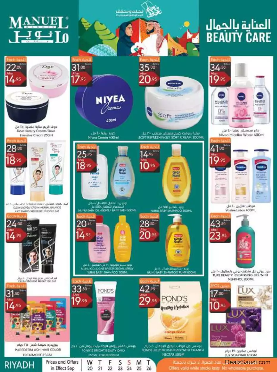 national day offers september 20 - manuel riyadh