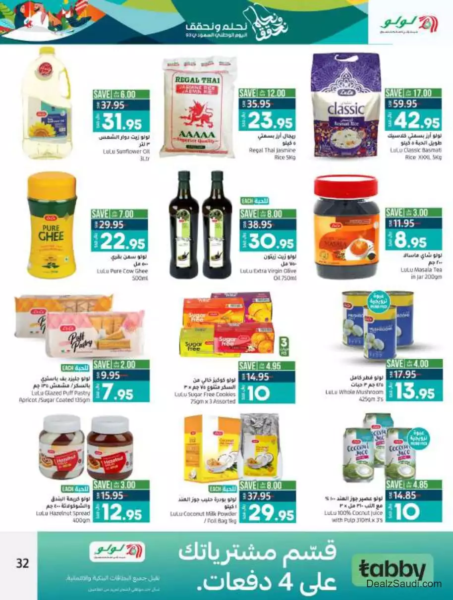 great offers september 20 - lulu jeddah & tabuk