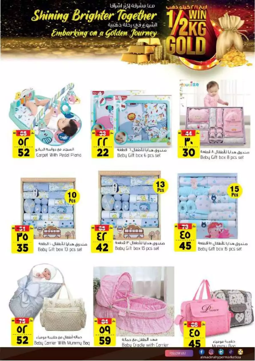 savings salary deals 27 september - al-madina