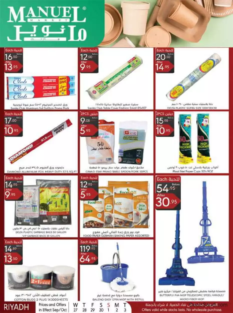 special offers september 27 - manuel market riyadh
