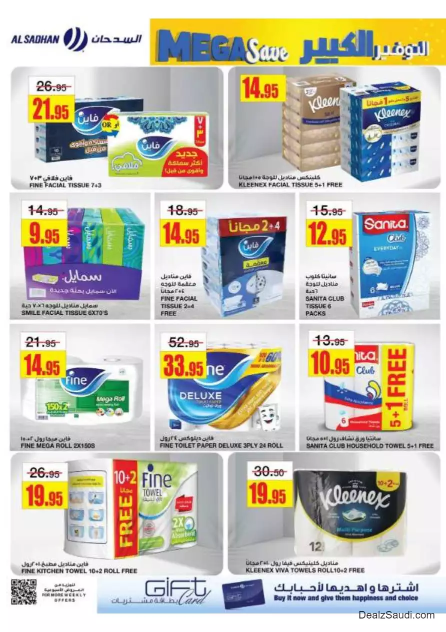 great savings september 27 - al-sadhan