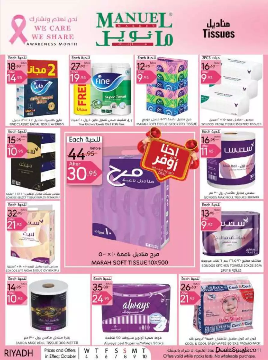 special offers september 27 - manuel market riyadh