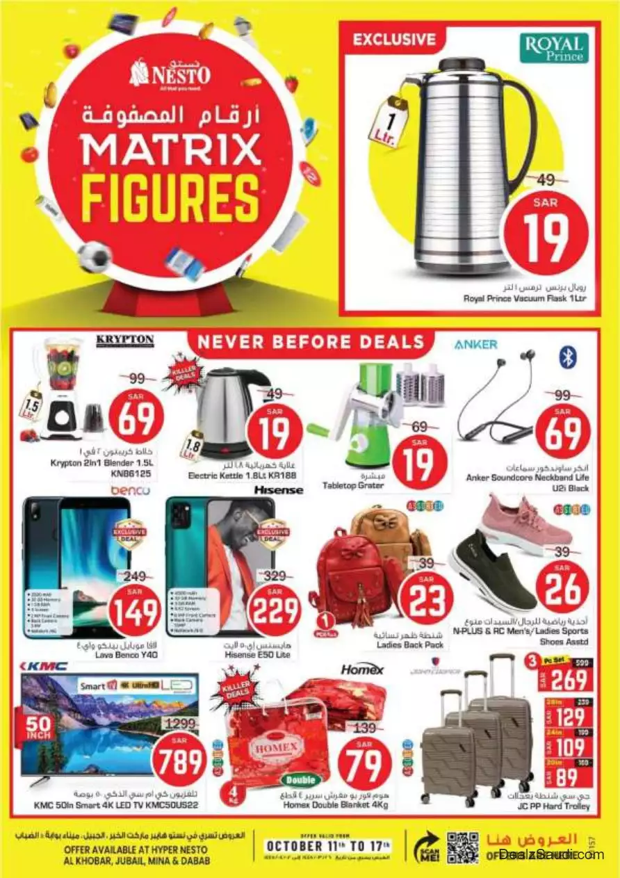 matrix numbers 11 october - nesto dammam