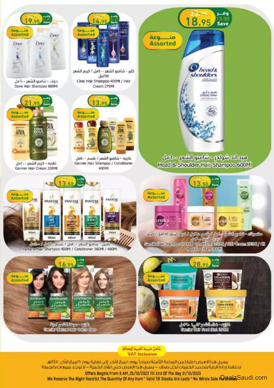 best offers october 25 - al-raya