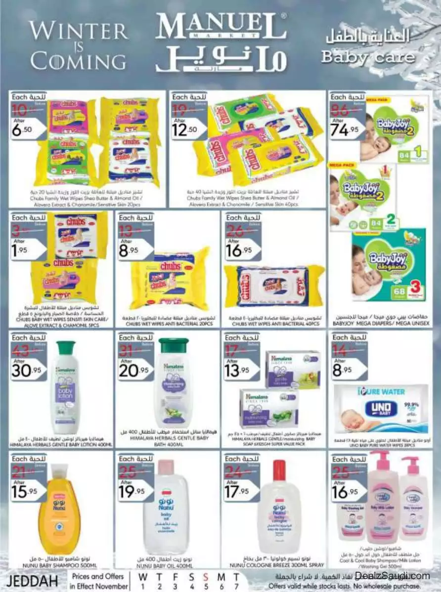 special offers november 1 - manuel market jeddah