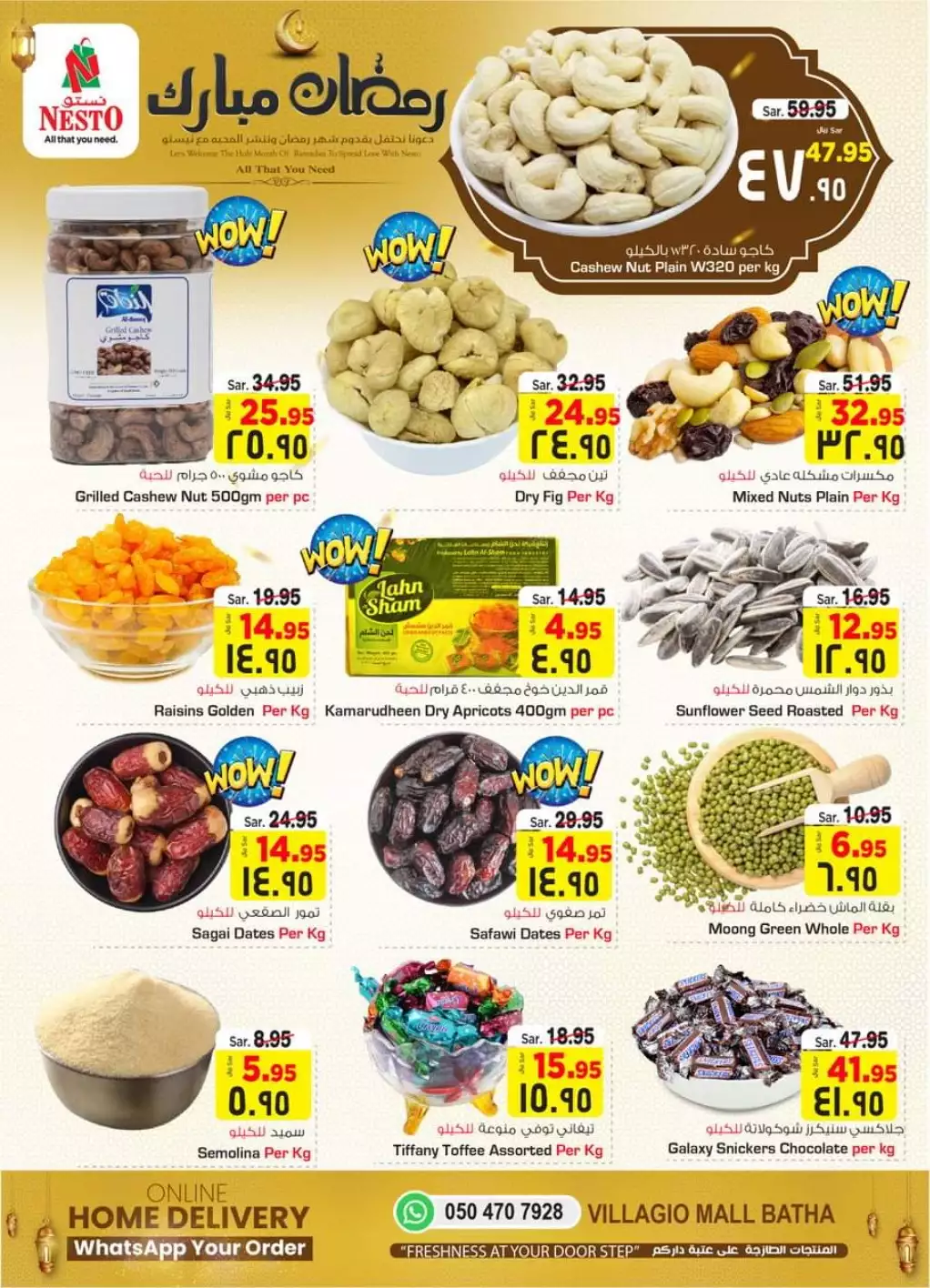 ramadan mubarak 23 march - nesto flagio mall