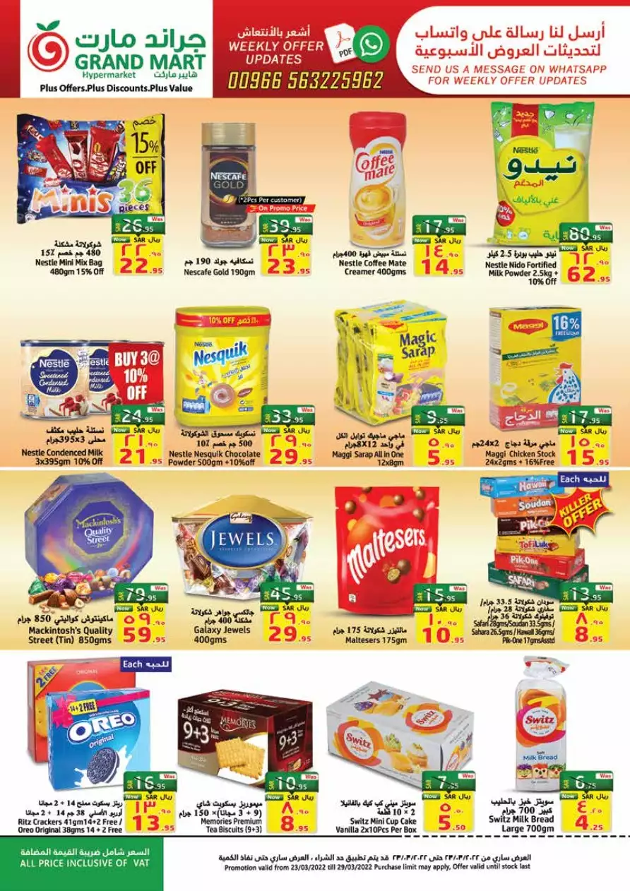 ramadan kareem 22 march - grand mart