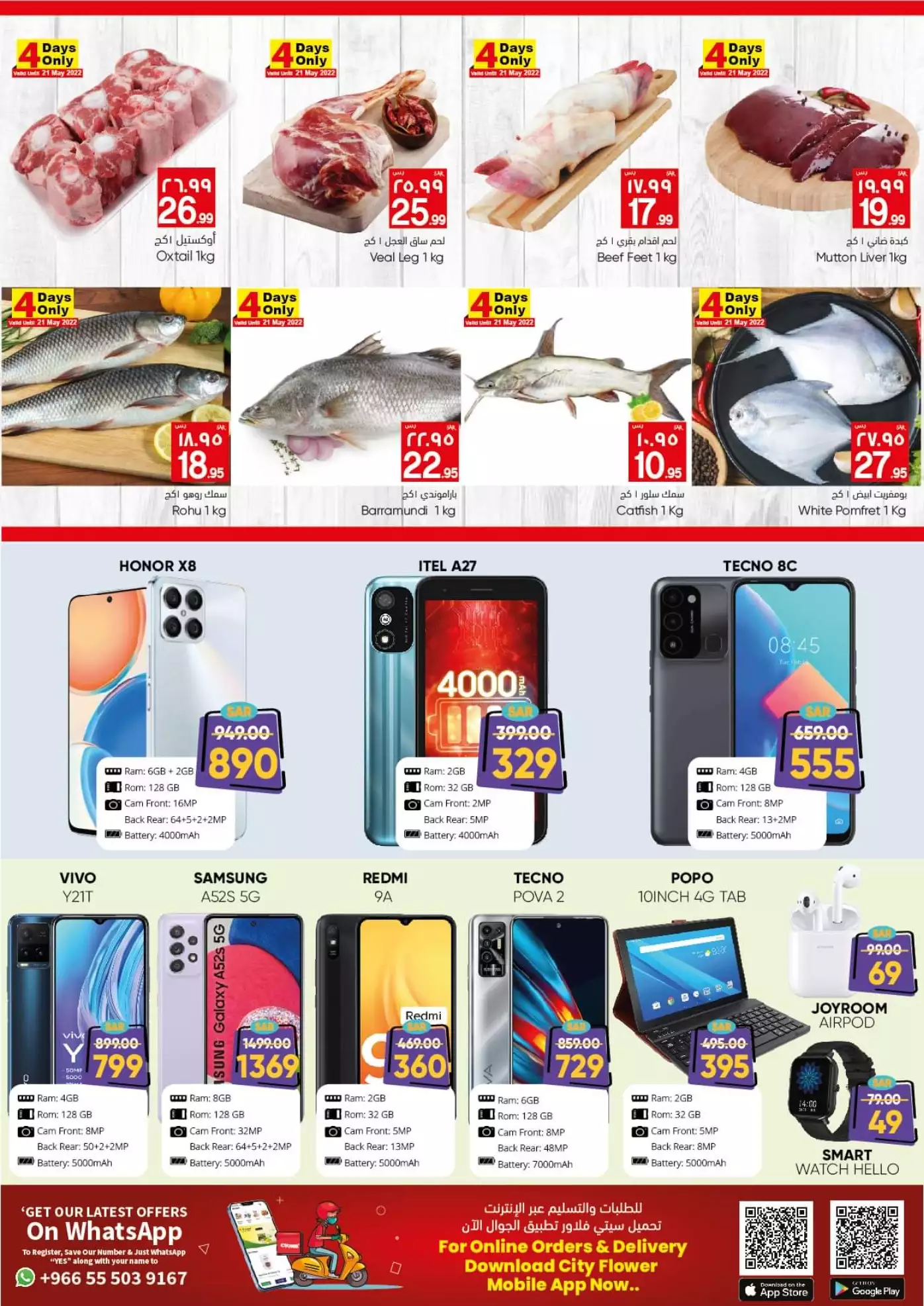great discounts may 18 - city flower hail