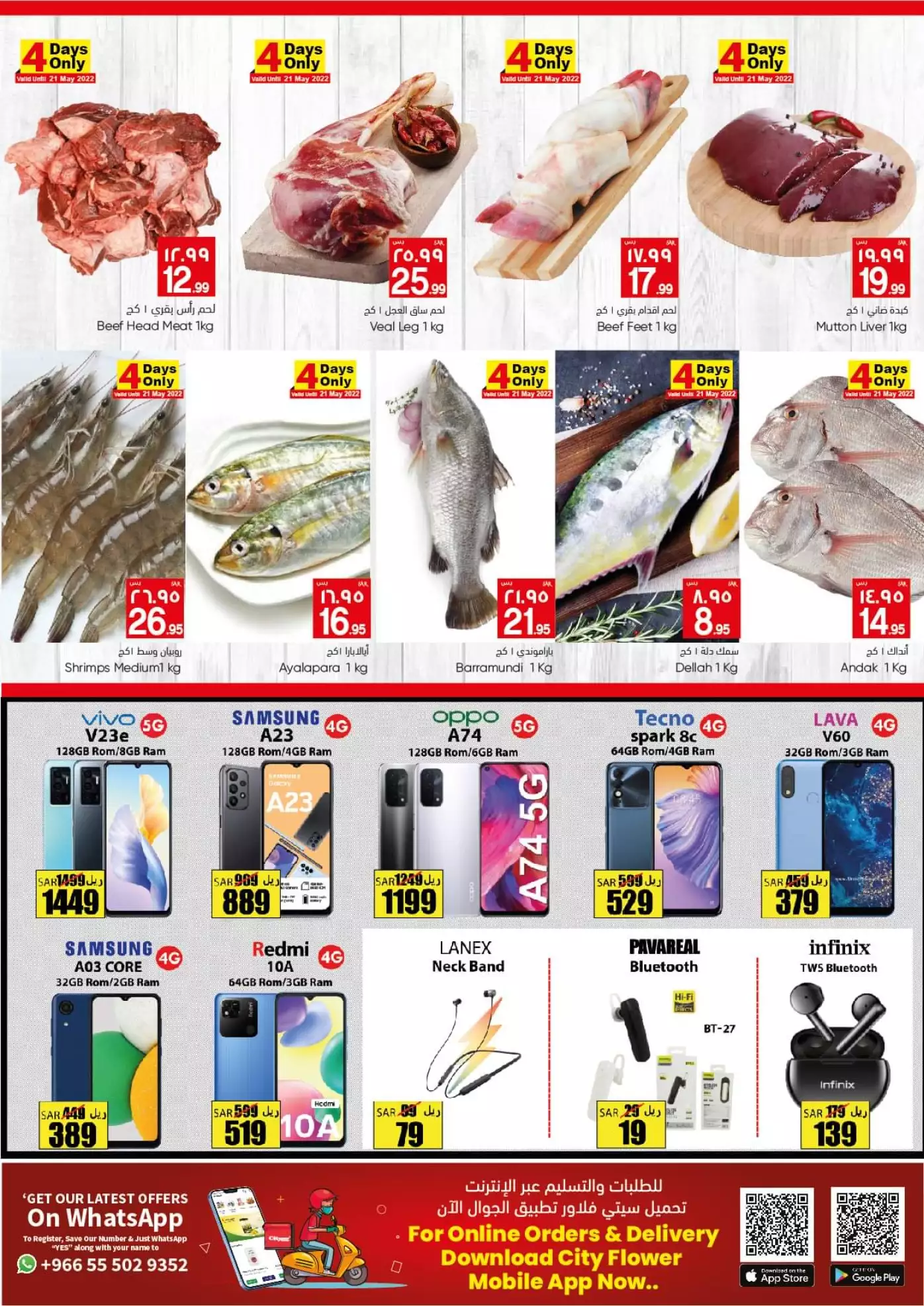 great discounts on may 18th - city flower al batha