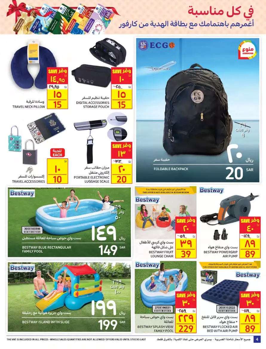 carrefour saudi arabia offers in all branches
