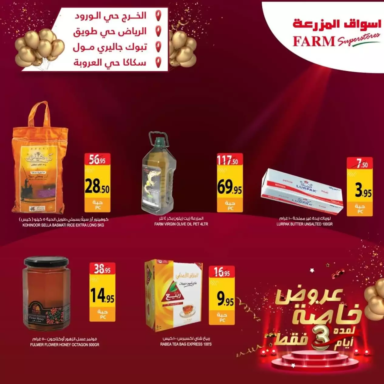 strongest offers 27 september - aswaq al mazra'a riyadh