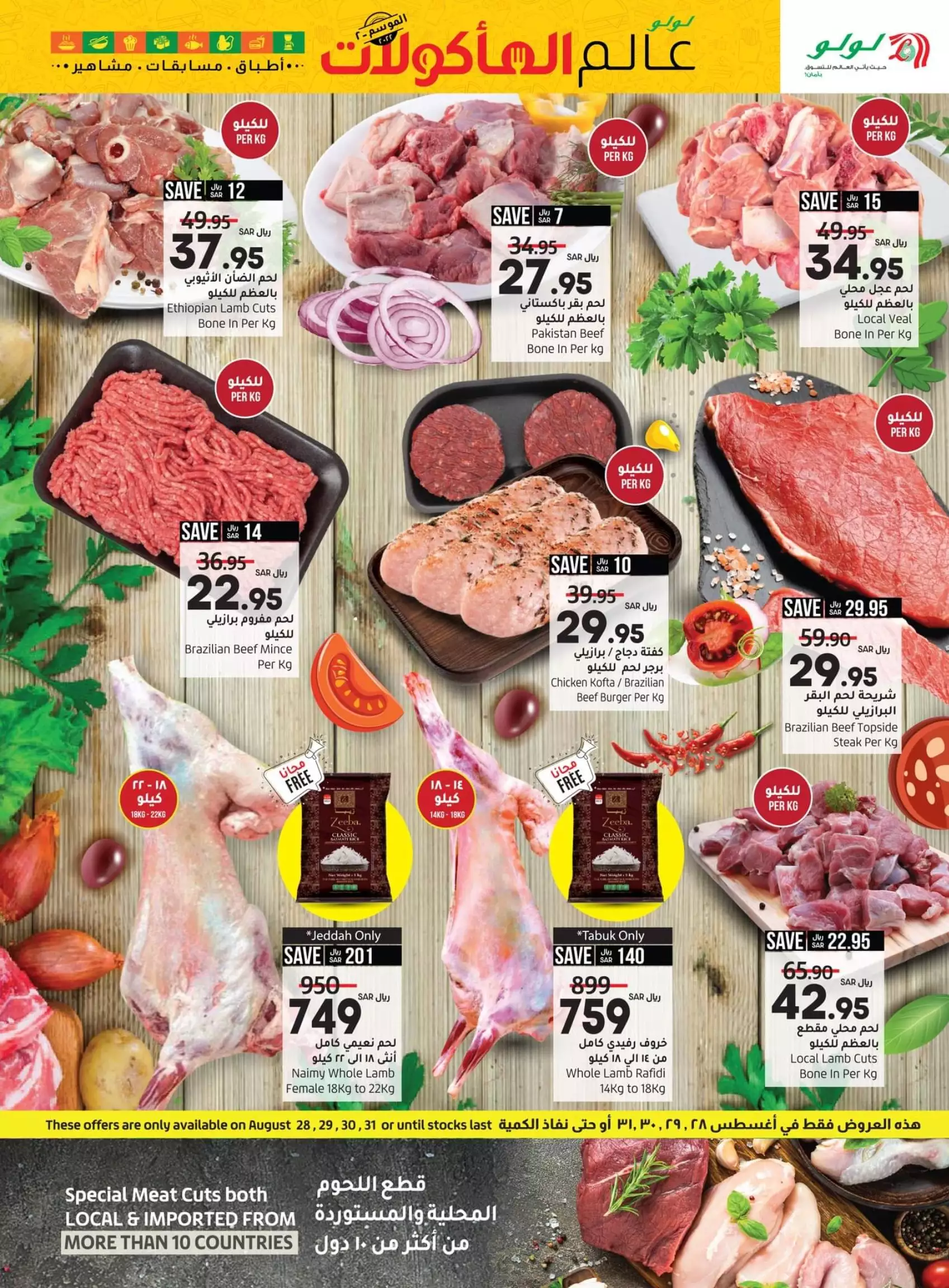 great offers 26 september - astra