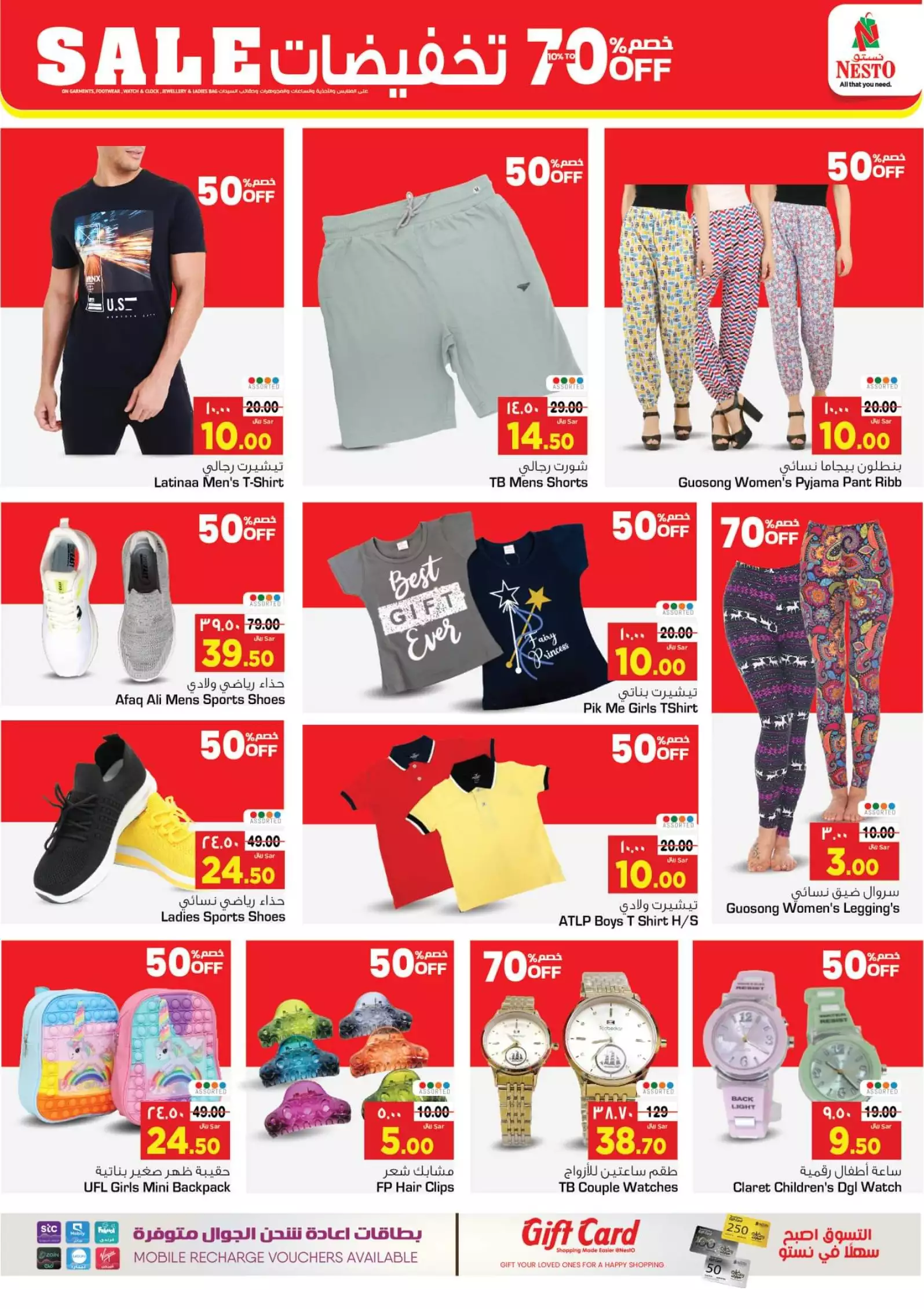 special offers september 27 - manuel market riyadh