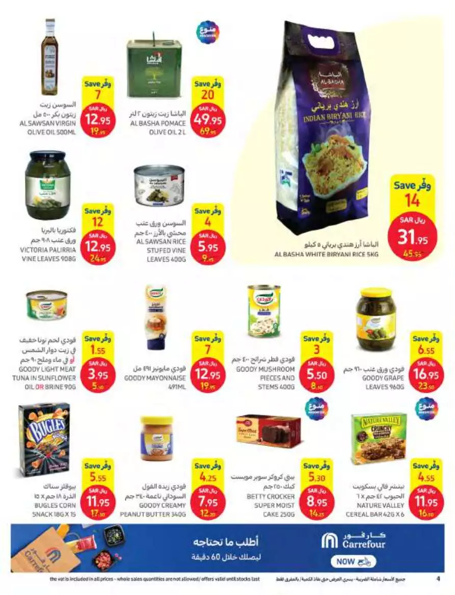 health and beauty 27 september - al-sadhan