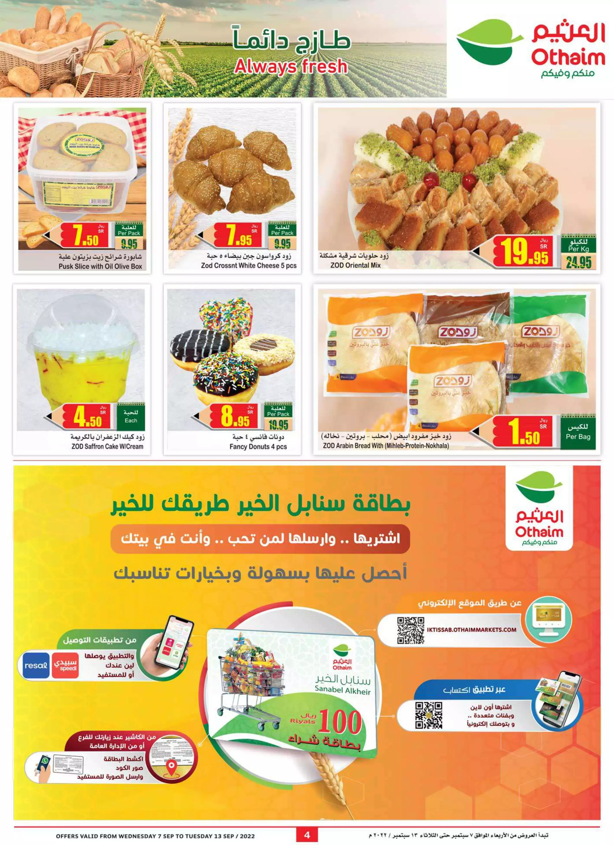 fresh shopping offers october 1 - lulu dammam