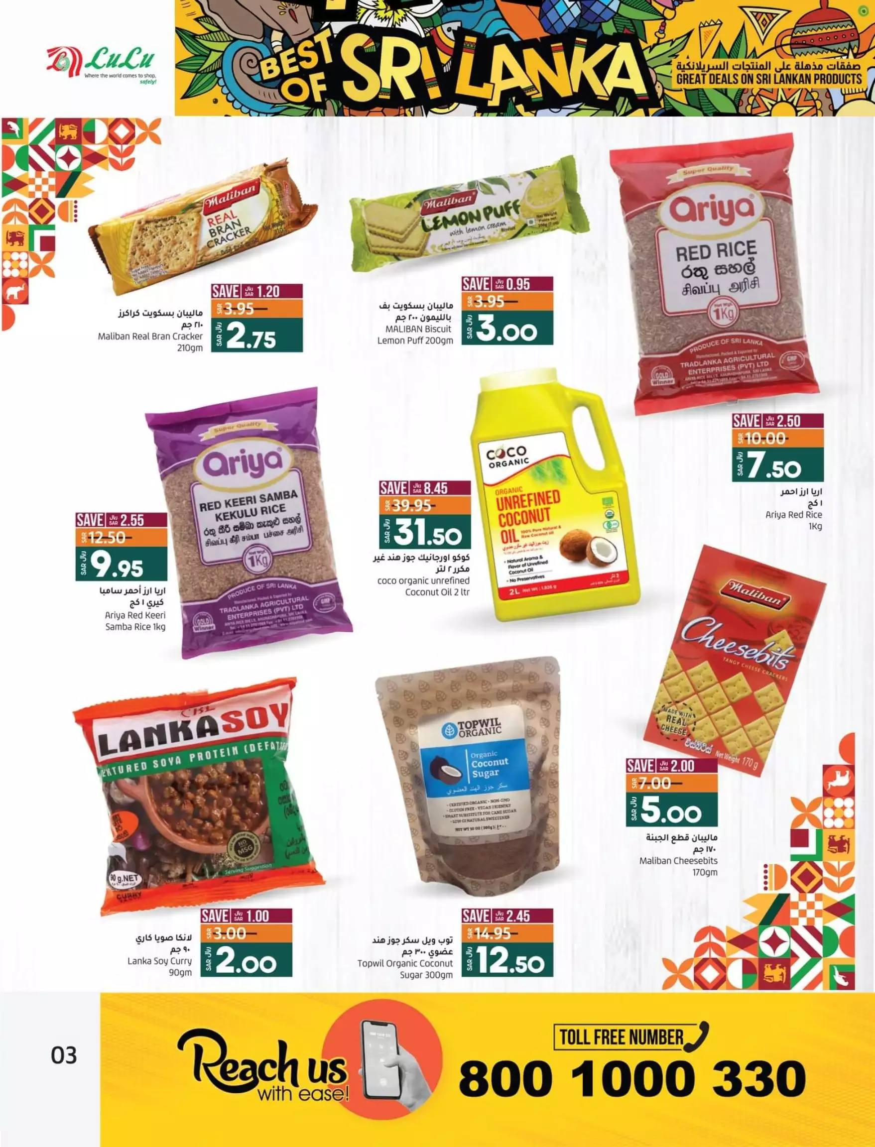 savings offers october 4 - al-sadhan