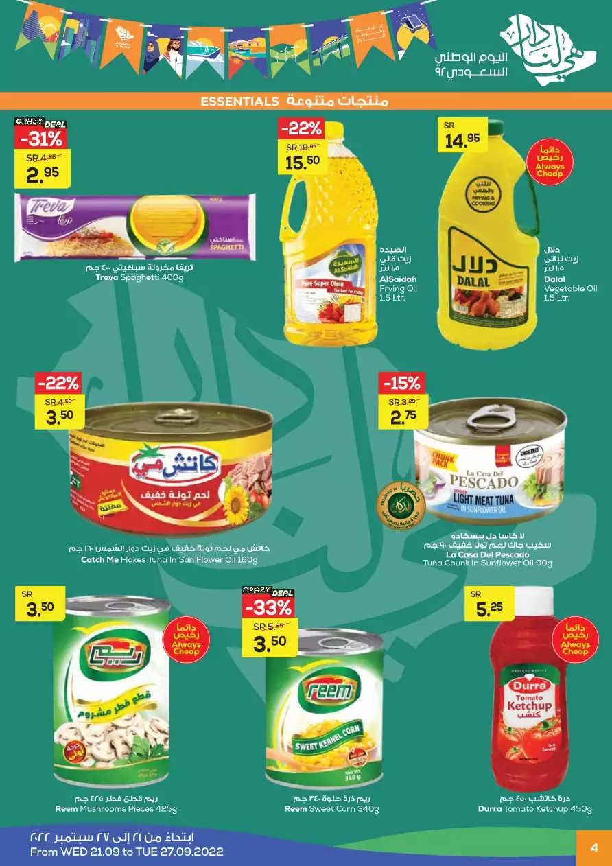 strongest offers october 4 - aswaq al mazra'a riyadh