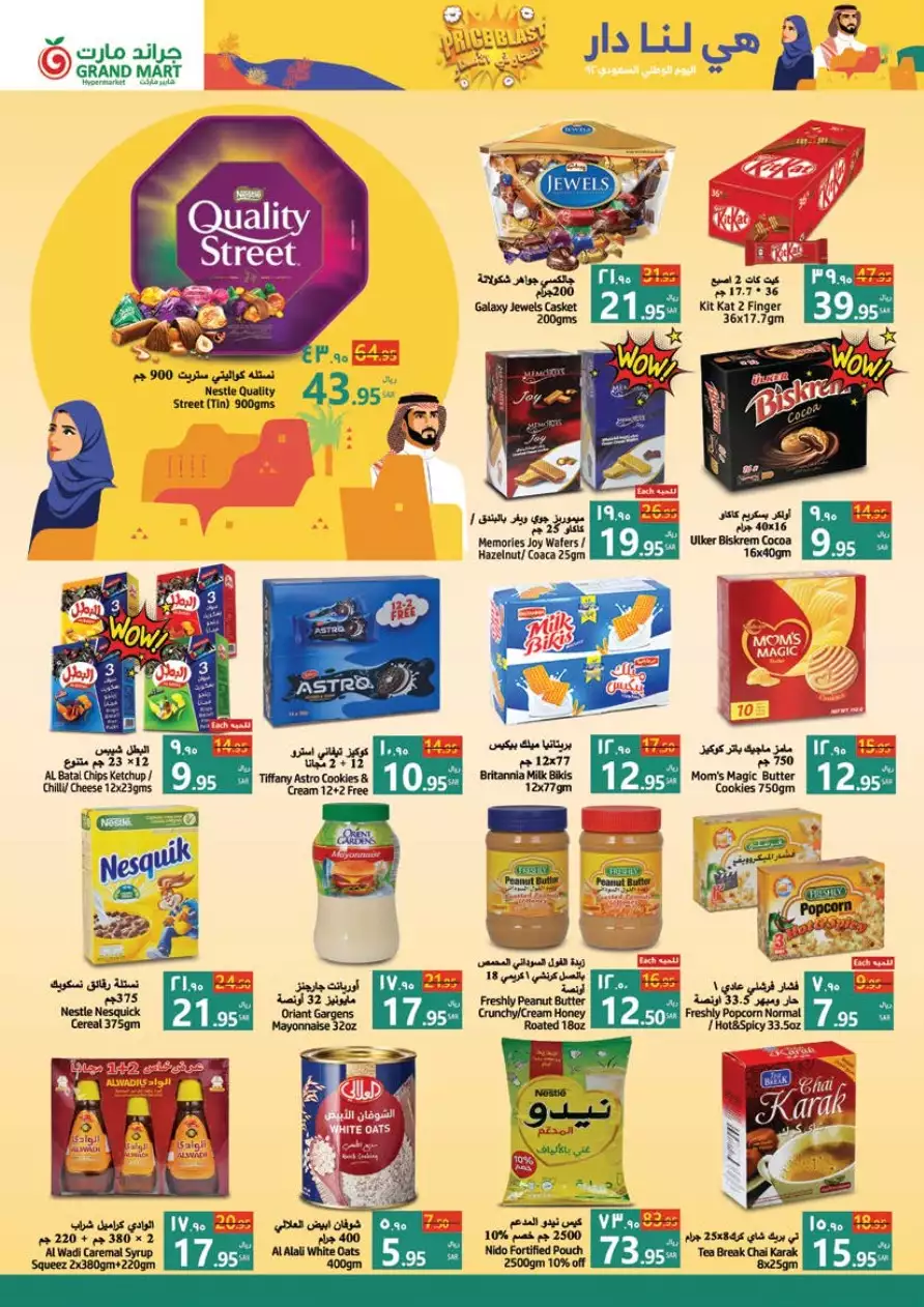great days offers october 4 - city flower hail