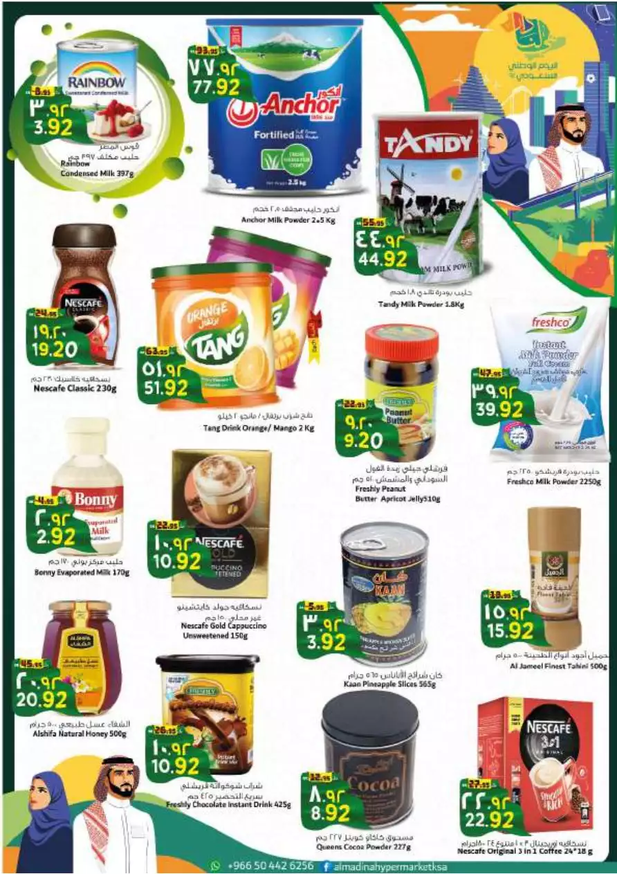 shop with lots of offers october 4 - nesto riyadh & buraidah & al-kharj