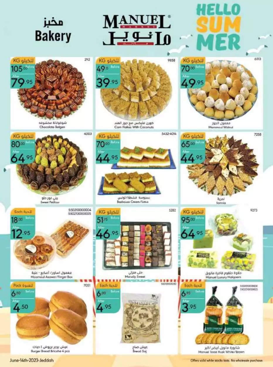 best offers october 25 - al-raya