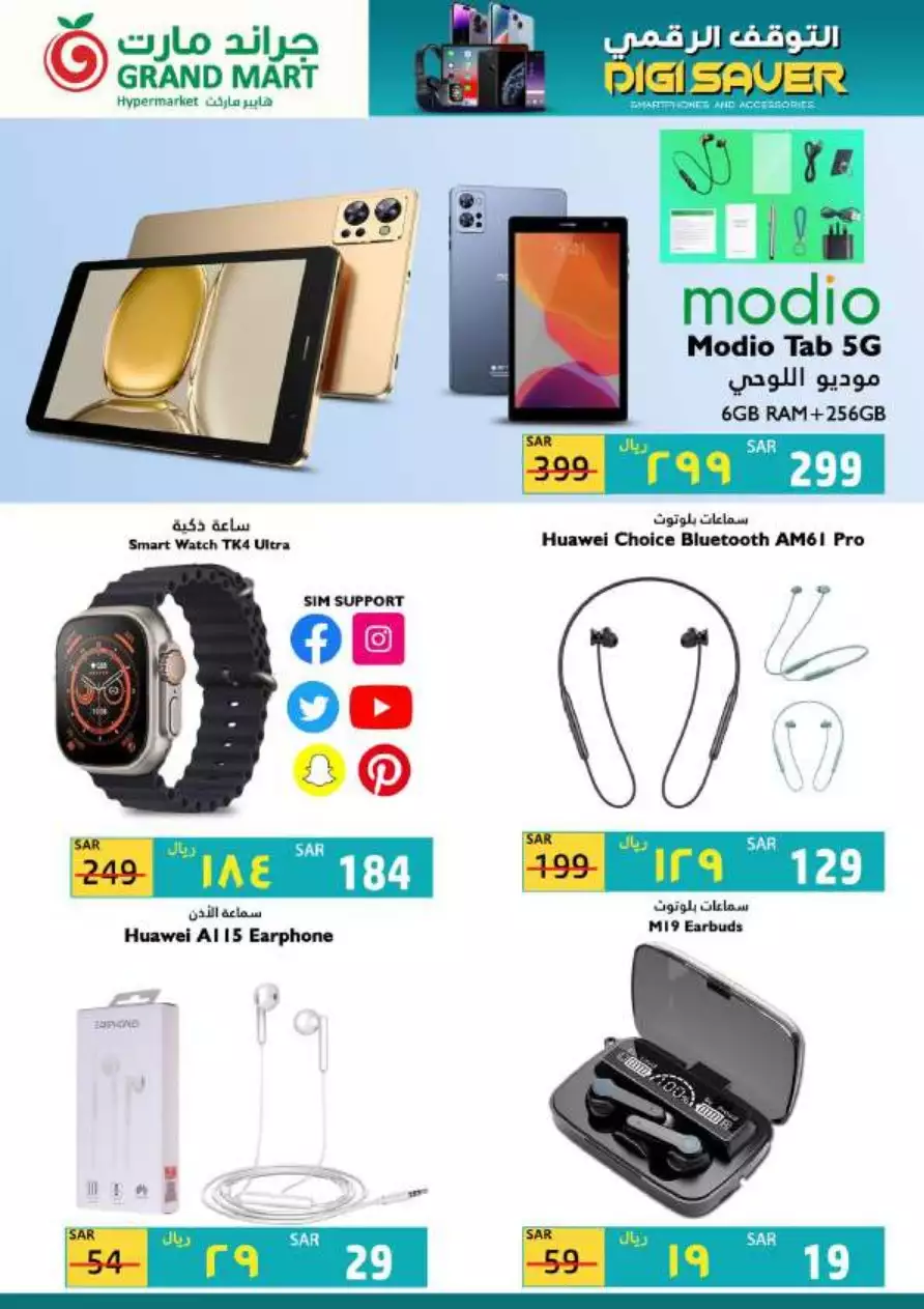 great offers october 25 - city flower sakaka