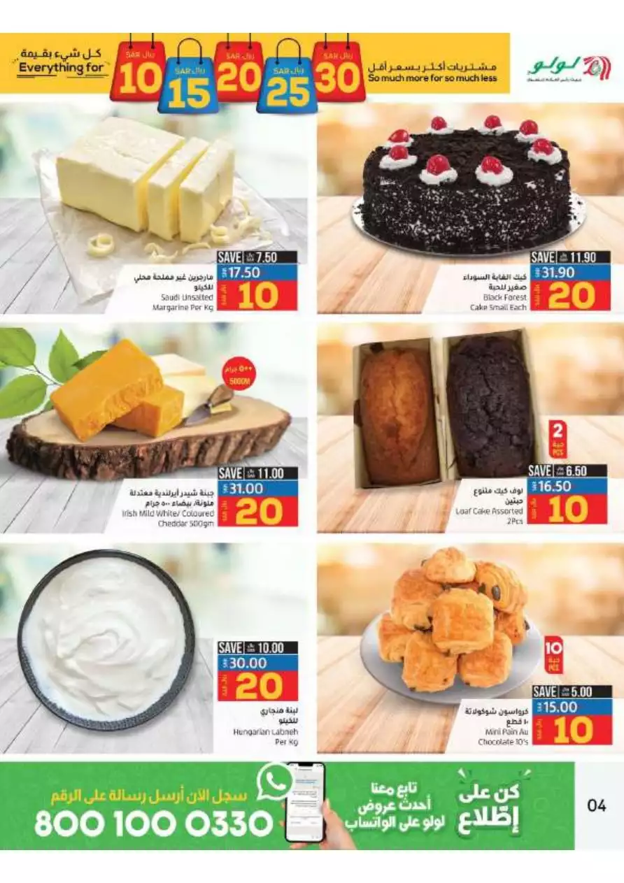 strongest offers 1 november - aswaq al mazra'a riyadh