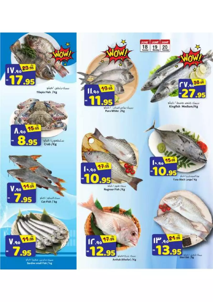 great offers 31 october - astra