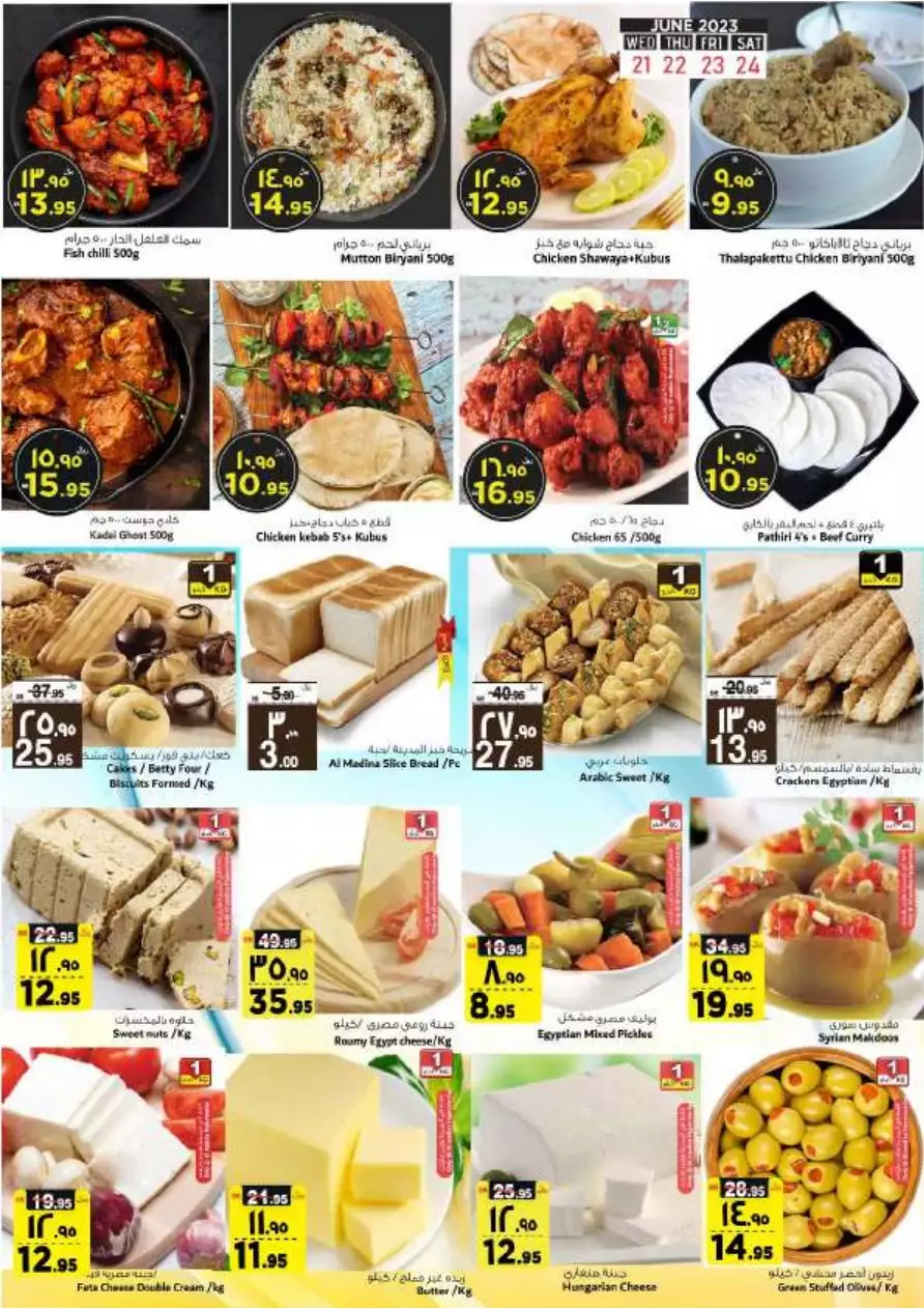 special offers november 1 - manuel market jeddah