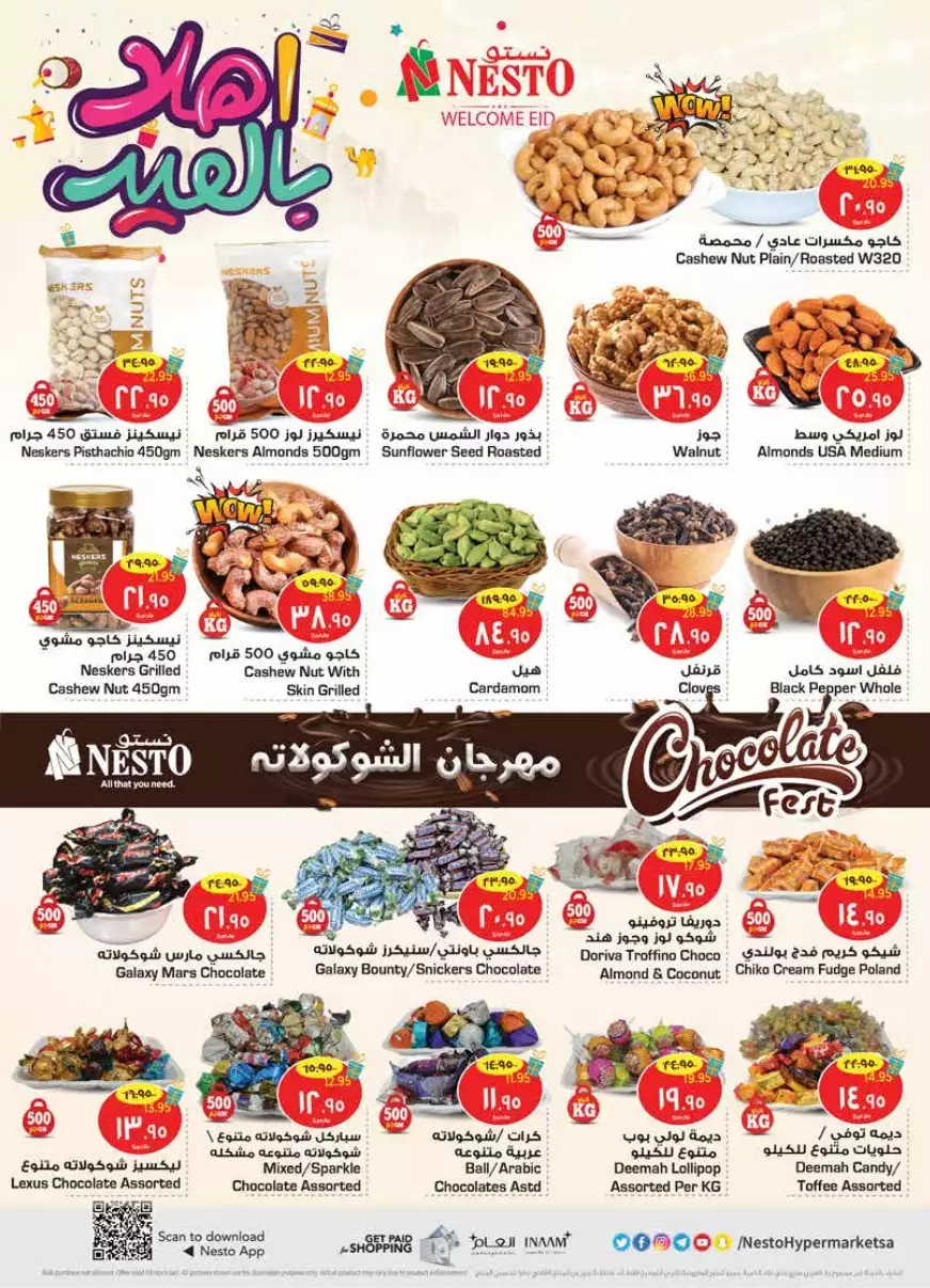special offers november 1 - manuel market riyadh