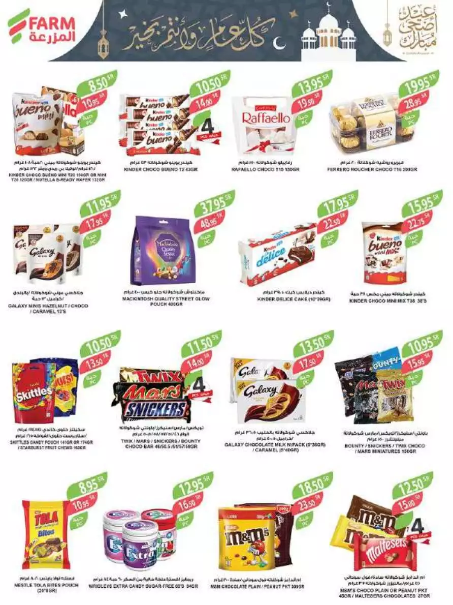 great offers 1 november - city flower riyadh