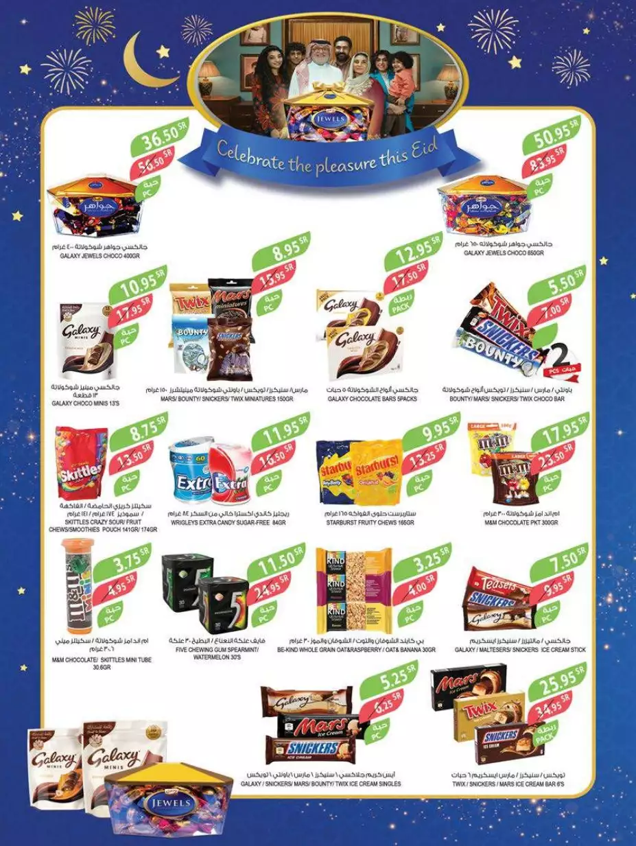 great offers 1 november - city flower sakaka