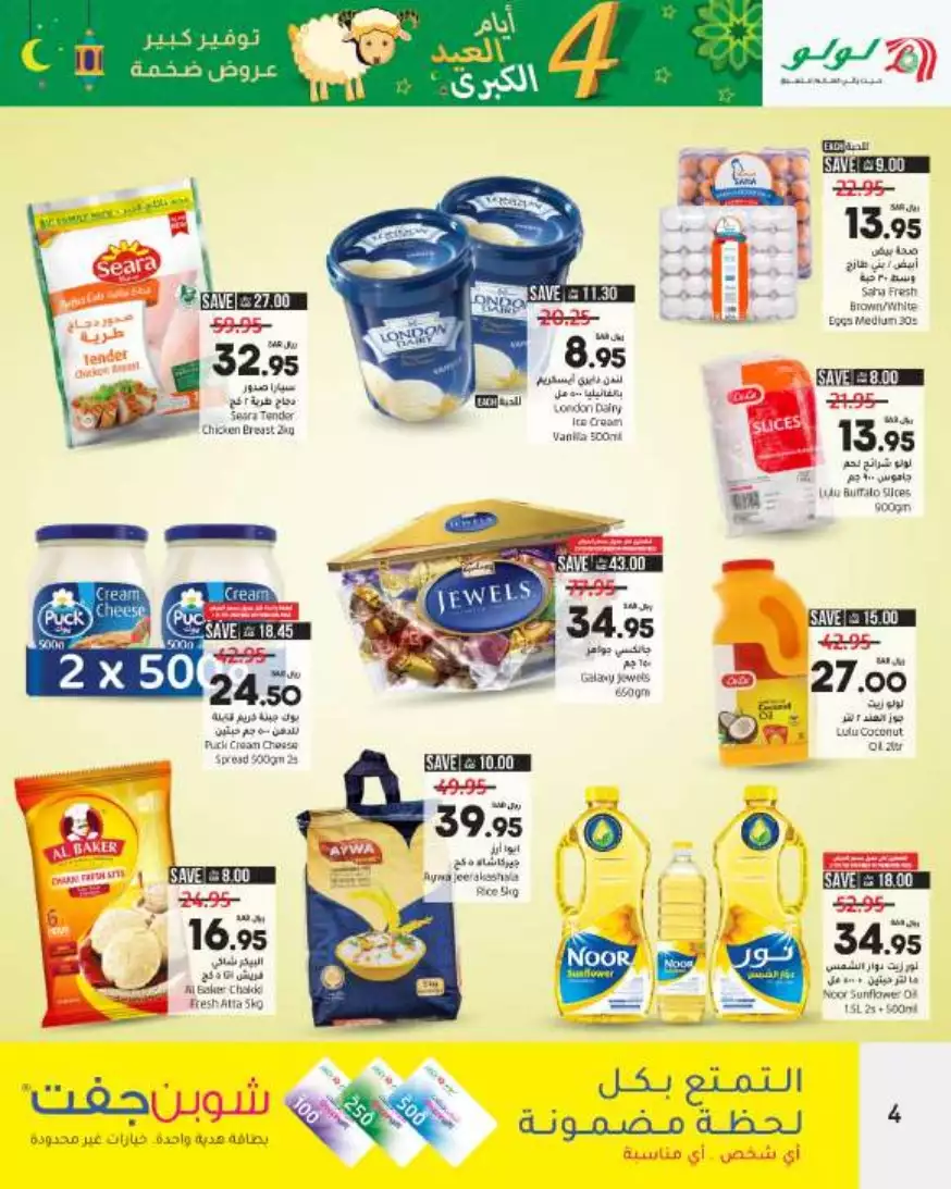 great savings offers 1st november - al madinah