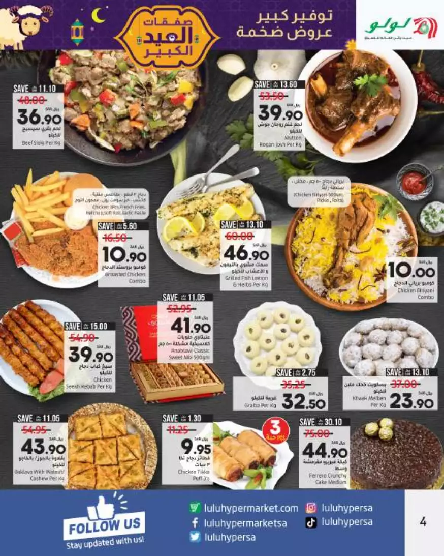 great prices 1 nov – lulu – jeddah & tabuk