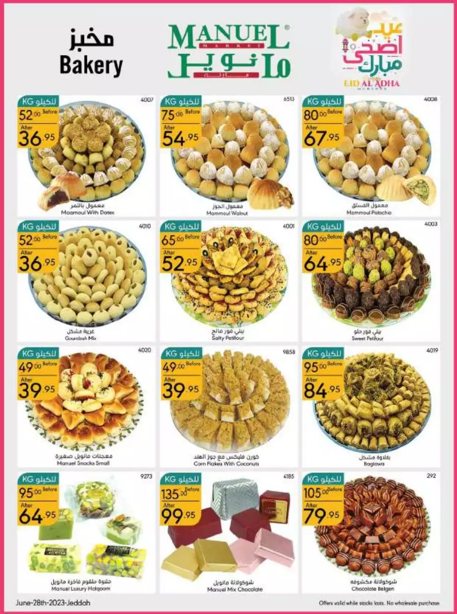 eid offers 28 june - manuel market jeddah