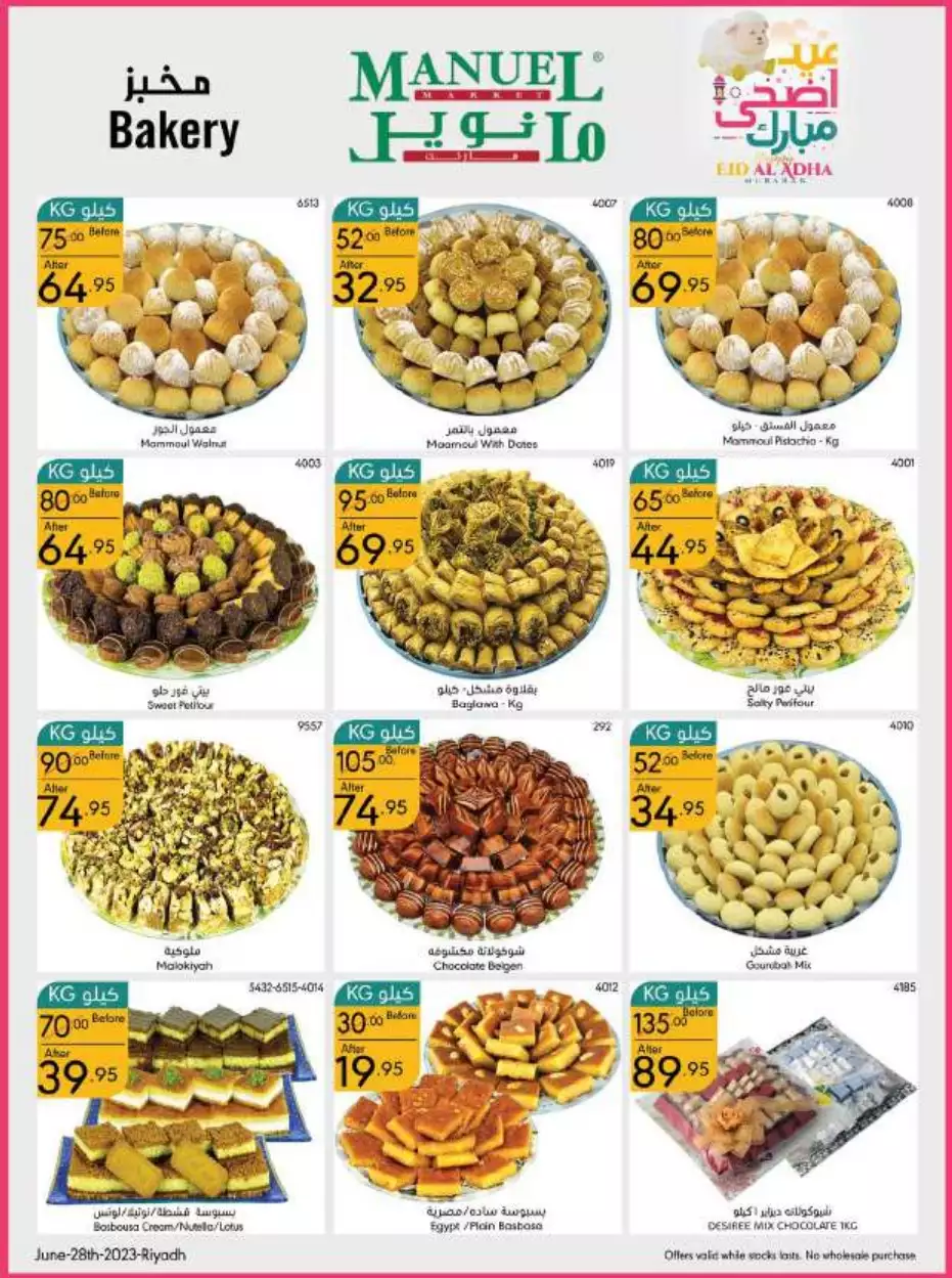 eid offers 28 june - manuel market riyadh