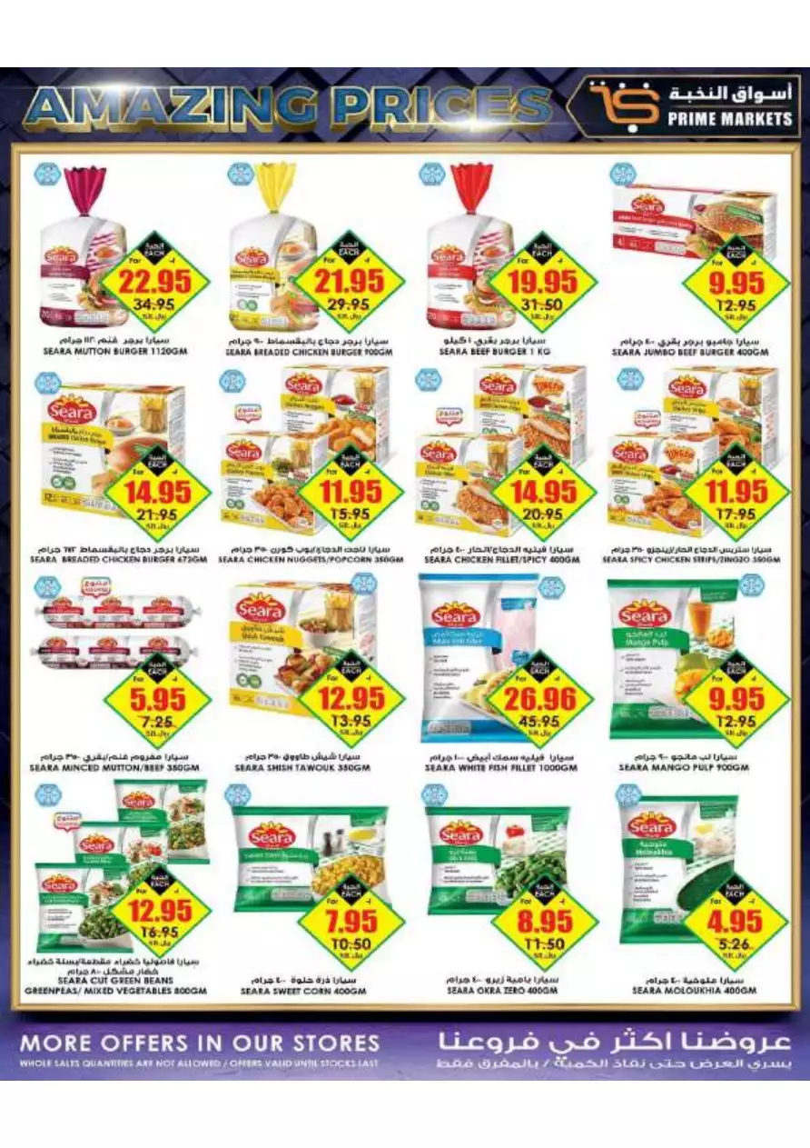 great prices july 4 - elite markets