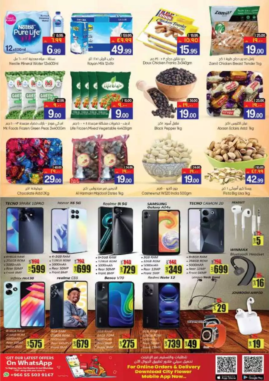 weekend offers july 5 - city flower hail