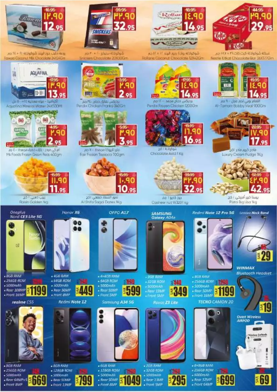unbelievable deals on july 12 - city flower sakaka