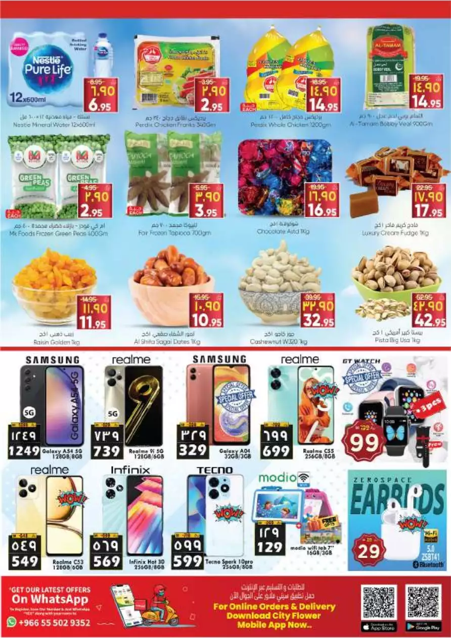 unbelievable deals on july 12 - city flower riyadh