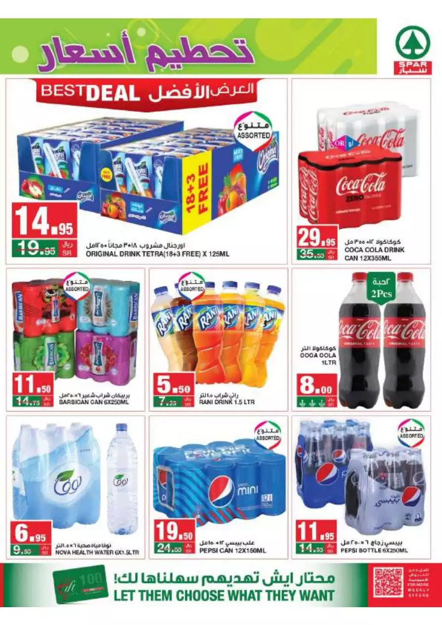 massive deals – 19 july - spar