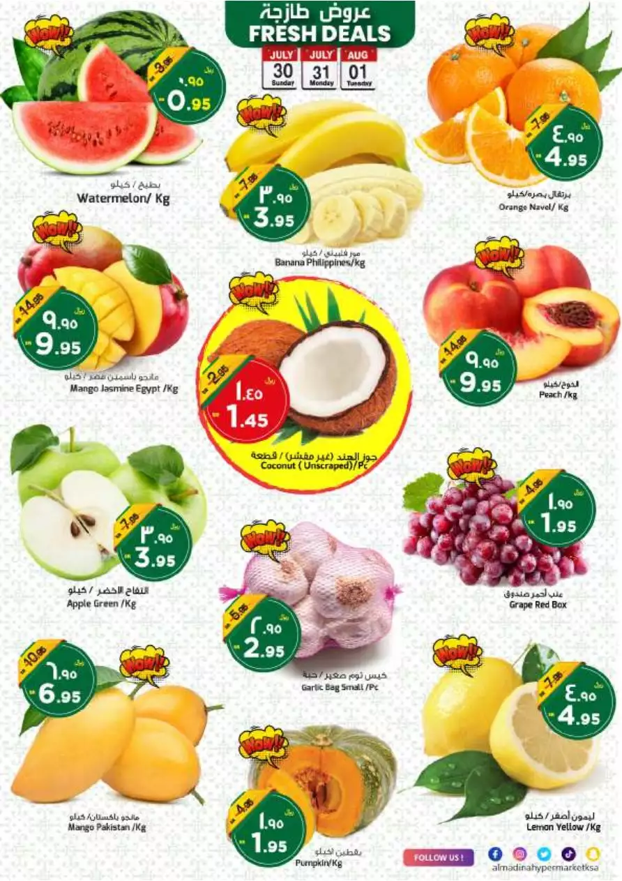 great offers 30 july - al madinah