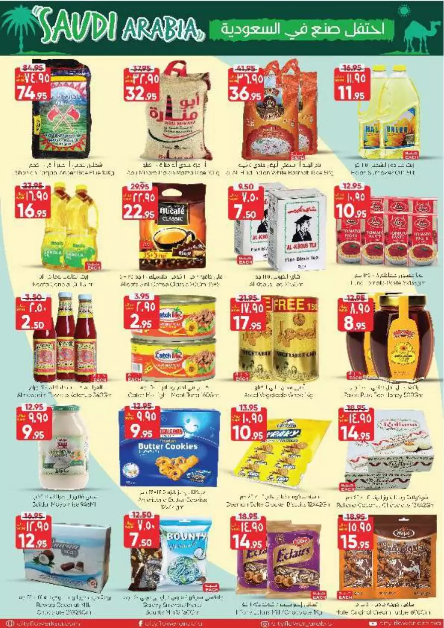 big offers on august 2 - city flower hail