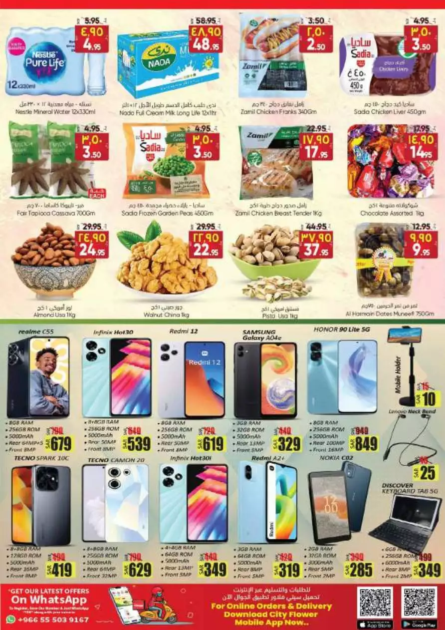 crazy deals 23 august - city flower hail