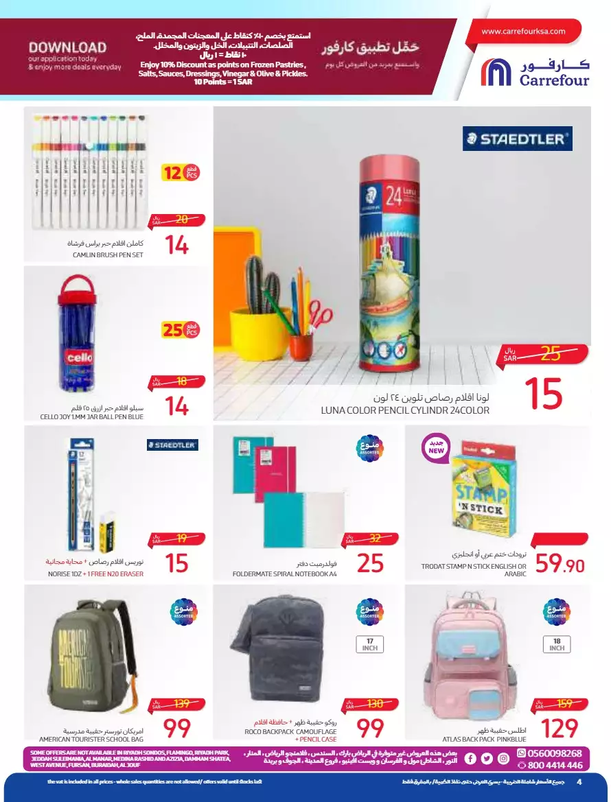 the return to school on august 23 - carrefour