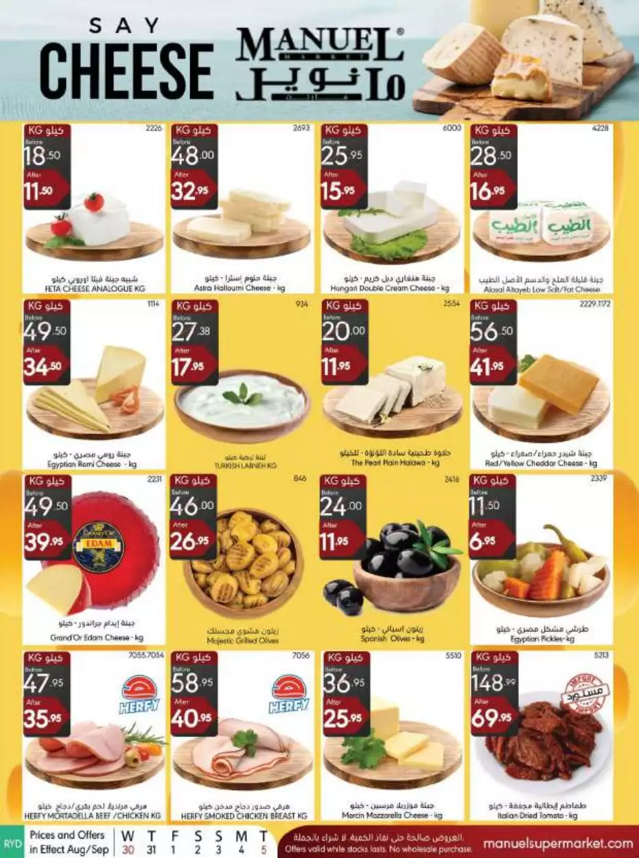 we are available on august 30th - manuel riyadh