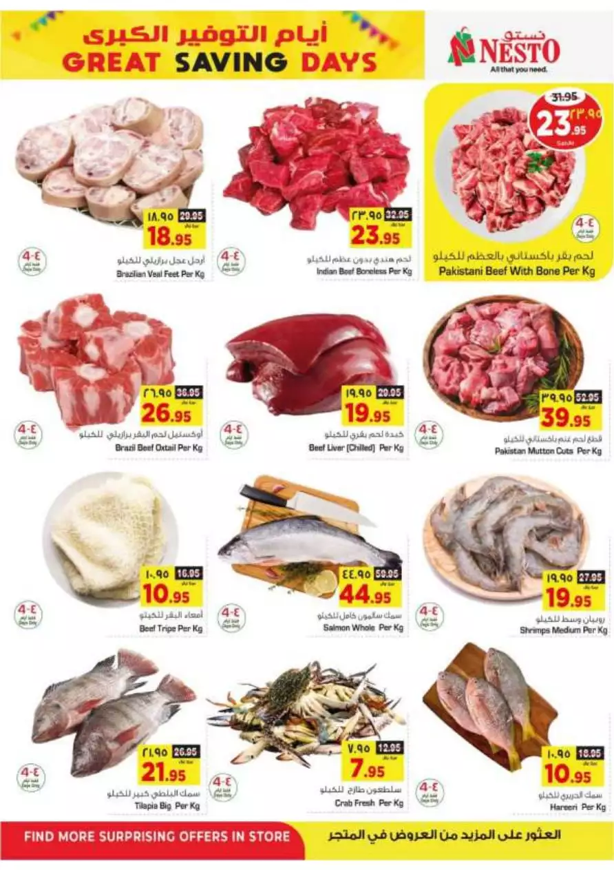 the amazing savings - august 30th - nesto flagio mall