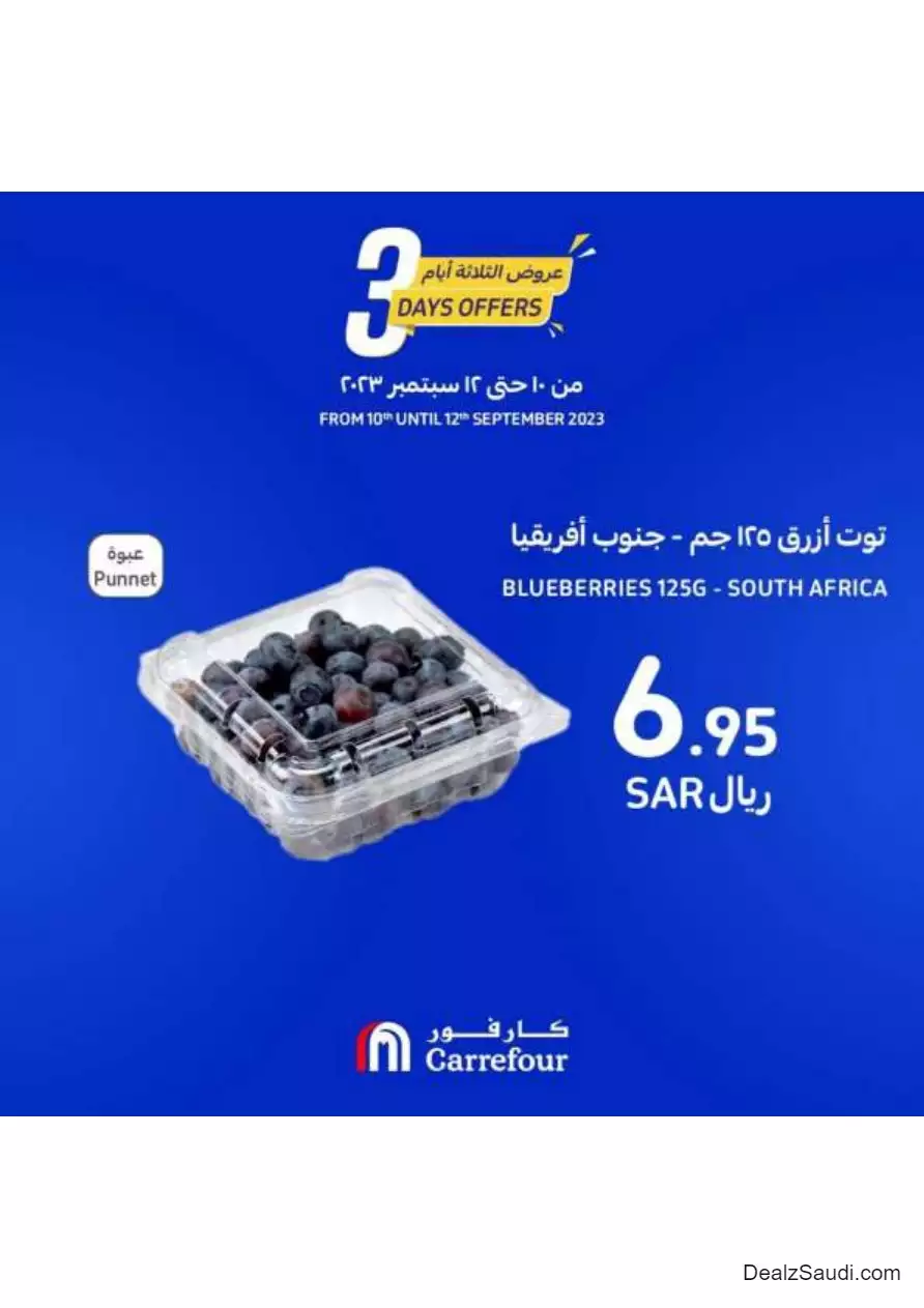 special offers september 10 - carrefour